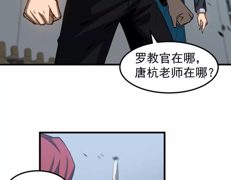 超凡进化一口气看完六个小时漫画,第105话 二组长楚萦35图