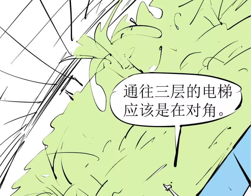 超凡进化一口气看完六个小时漫画,第105话 二组长楚萦144图