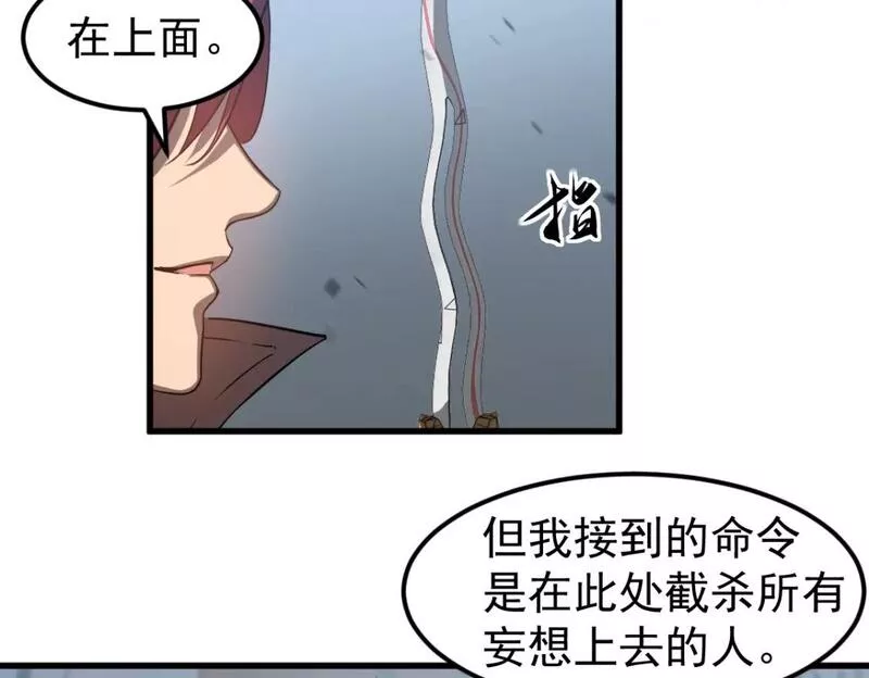 超凡进化一口气看完六个小时漫画,第105话 二组长楚萦36图