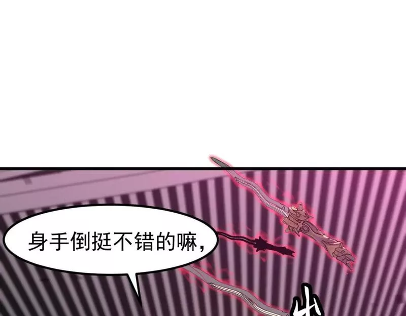 超凡进化一口气看完六个小时漫画,第105话 二组长楚萦44图