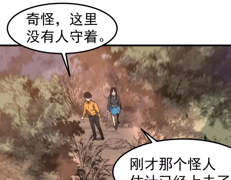 超凡进化动漫免费观看完整版动态漫漫画,第106话 二楼怪人143图