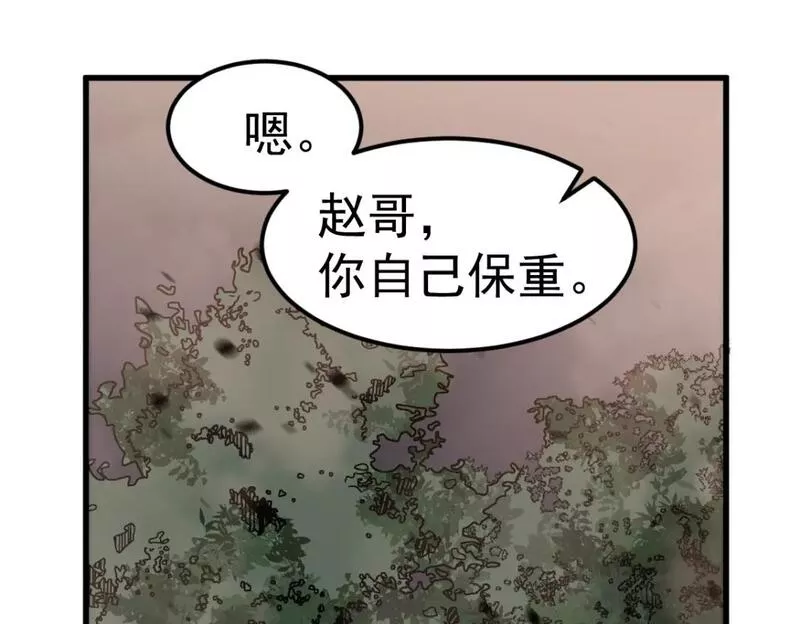 超凡进化动漫免费观看完整版动态漫漫画,第106话 二楼怪人138图