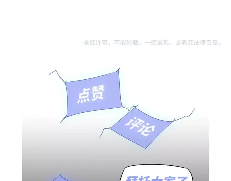 超凡进化动漫免费观看完整版动态漫漫画,第106话 二楼怪人155图