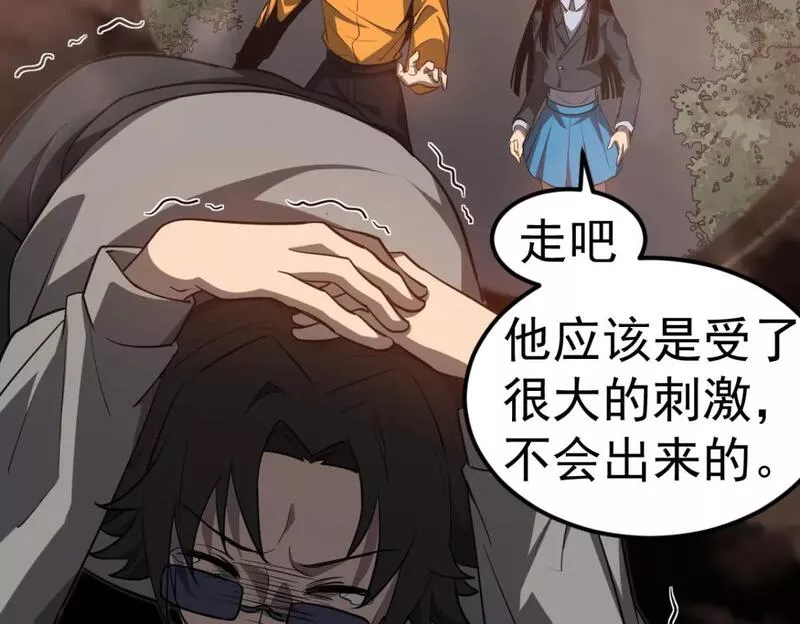 超凡进化动漫免费观看完整版动态漫漫画,第106话 二楼怪人136图