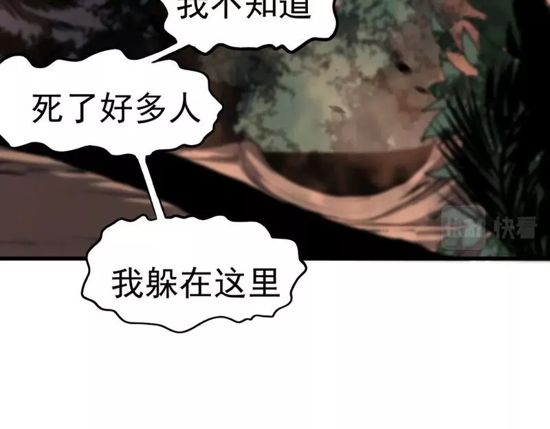 超凡进化动漫免费观看完整版动态漫漫画,第106话 二楼怪人120图