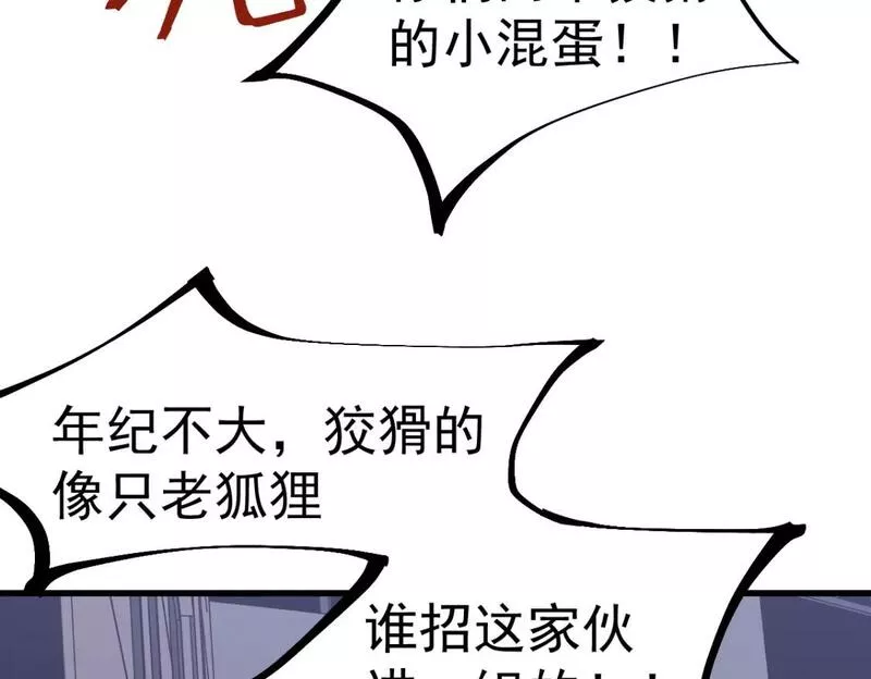 超凡进化动漫免费观看完整版动态漫漫画,第106话 二楼怪人12图