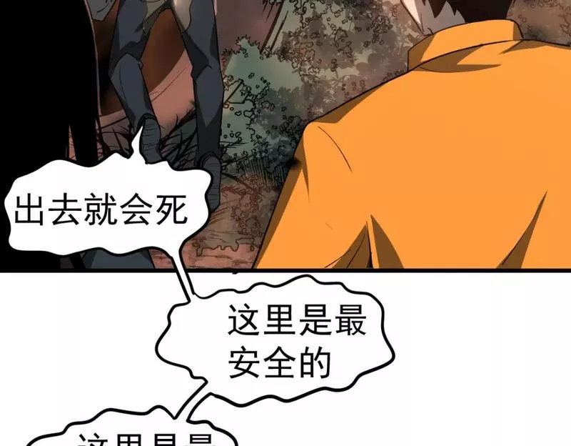 超凡进化动漫免费观看完整版动态漫漫画,第106话 二楼怪人126图