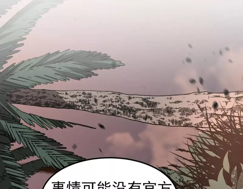 超凡进化动漫免费观看完整版动态漫漫画,第106话 二楼怪人101图