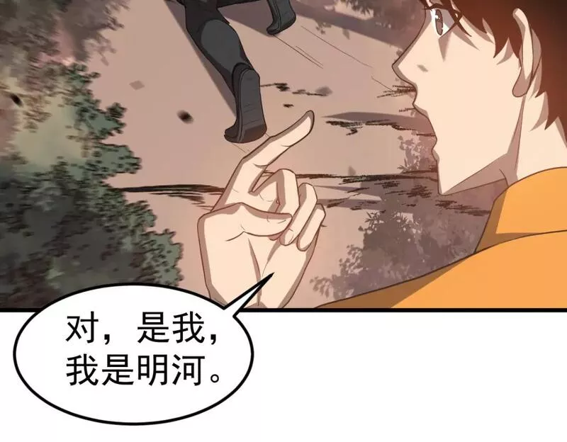 超凡进化动漫免费观看完整版动态漫漫画,第106话 二楼怪人115图