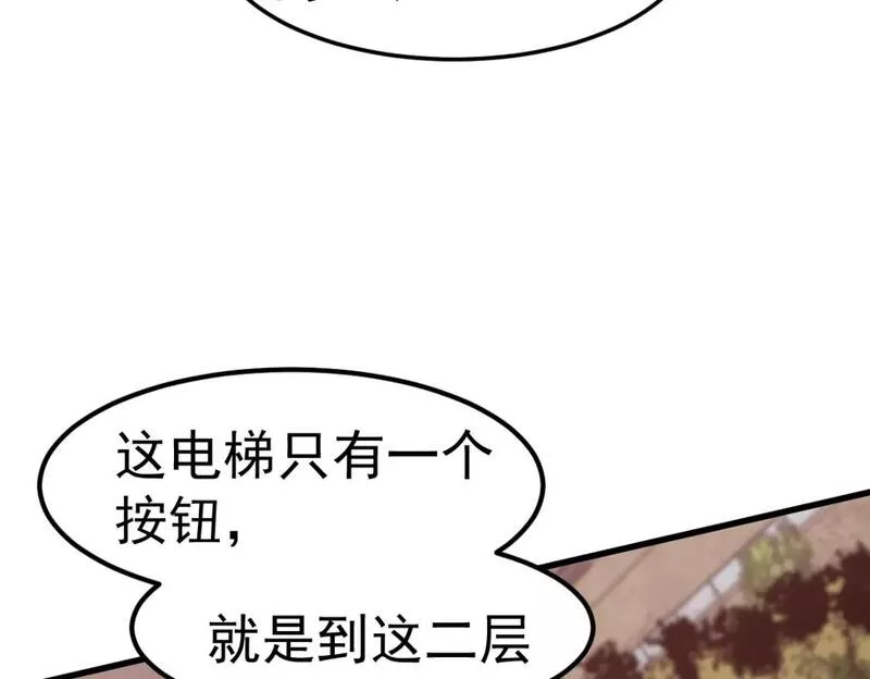 超凡进化动漫免费观看完整版动态漫漫画,第106话 二楼怪人43图