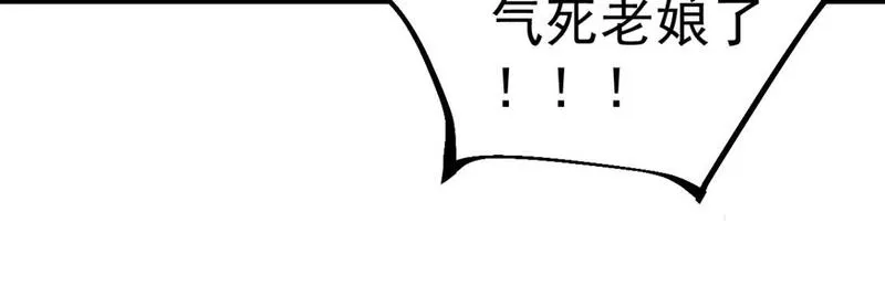 超凡进化动漫免费观看完整版动态漫漫画,第106话 二楼怪人15图