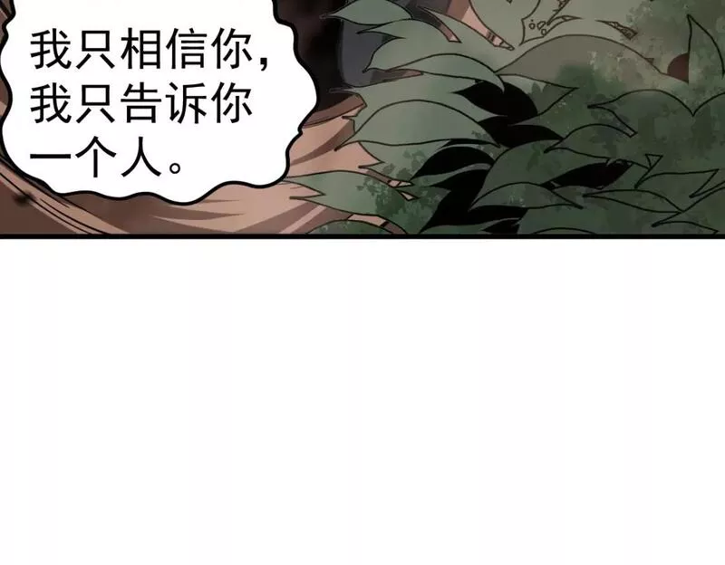 超凡进化动漫免费观看完整版动态漫漫画,第106话 二楼怪人130图