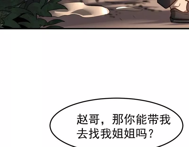 超凡进化动漫免费观看完整版动态漫漫画,第106话 二楼怪人124图