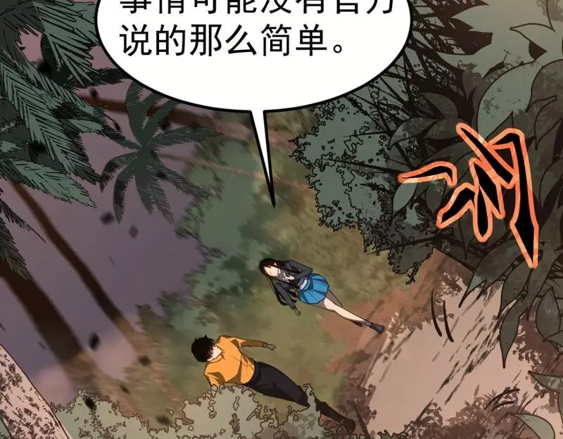 超凡进化动漫免费观看完整版动态漫漫画,第106话 二楼怪人102图