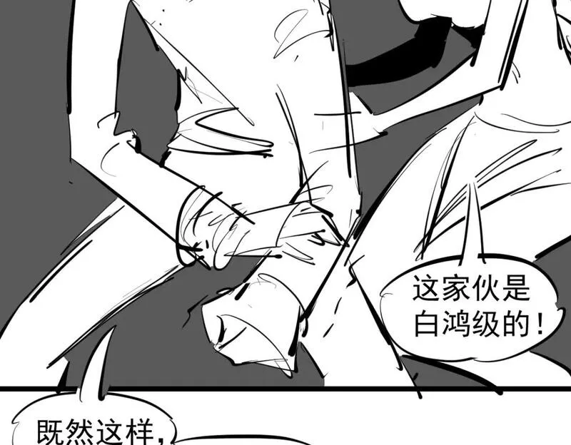 超凡进化动漫免费观看完整版动态漫漫画,第106话 二楼怪人153图