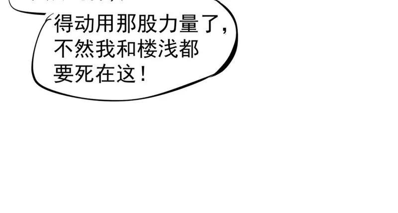 超凡进化动漫免费观看完整版动态漫漫画,第106话 二楼怪人154图