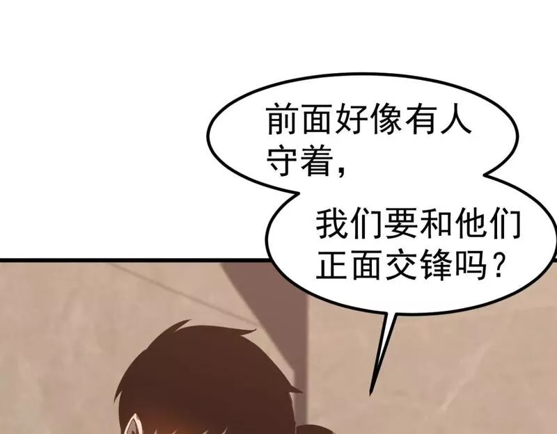 超凡进化动漫免费观看完整版动态漫漫画,第106话 二楼怪人47图