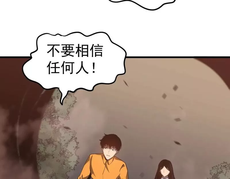 超凡进化动漫免费观看完整版动态漫漫画,第106话 二楼怪人135图