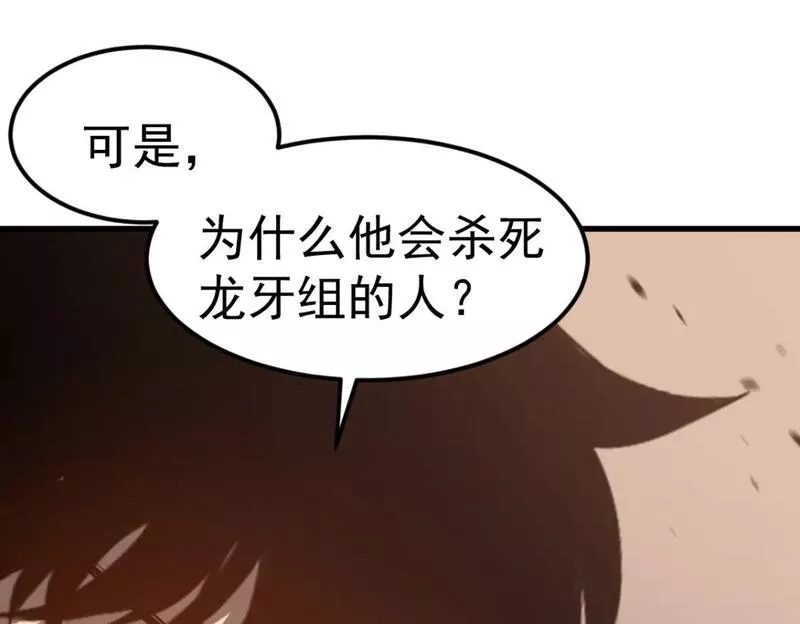 超凡进化动漫免费观看完整版动态漫漫画,第106话 二楼怪人98图