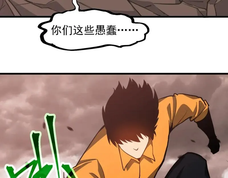 超凡进化动漫在线观看全集免费播放漫画,第110话 五倍经验包！133图