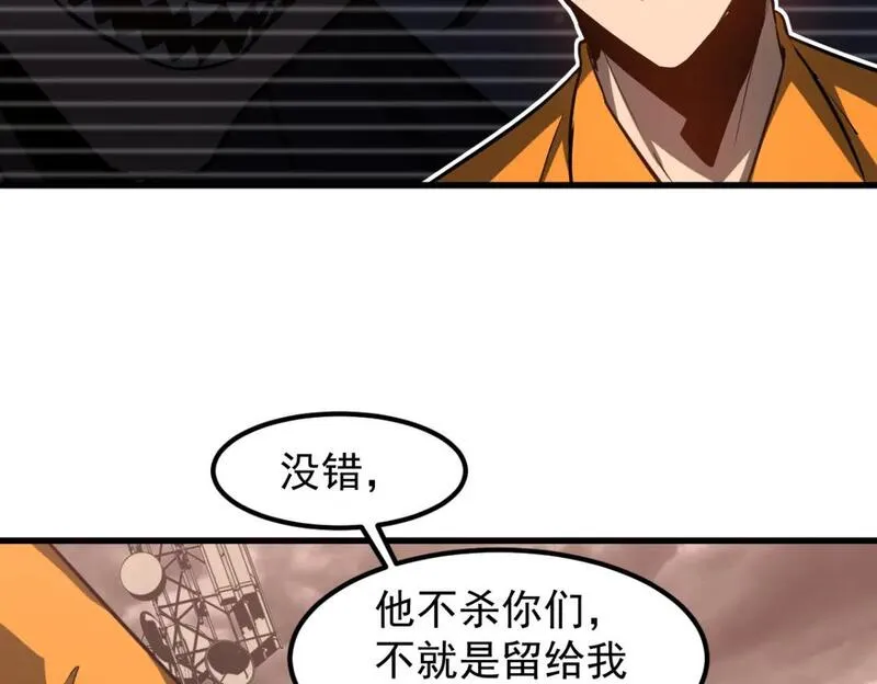 超凡进化动漫在线观看全集免费播放漫画,第110话 五倍经验包！67图