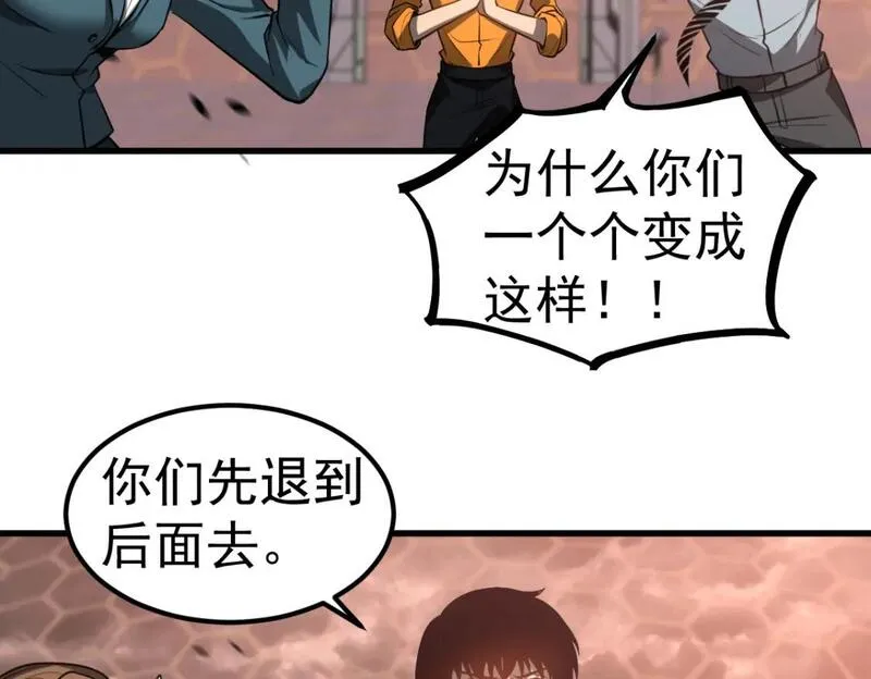 超凡进化动漫在线观看全集免费播放漫画,第110话 五倍经验包！36图