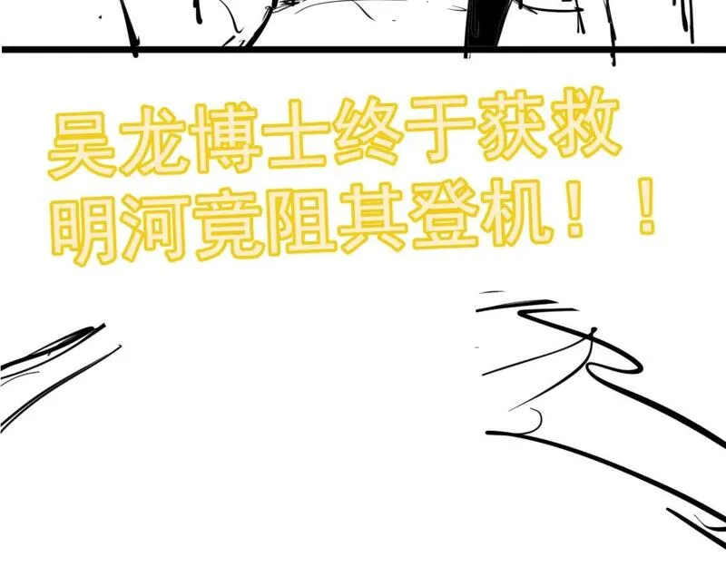 超凡进化动漫在线观看全集免费播放漫画,第110话 五倍经验包！148图