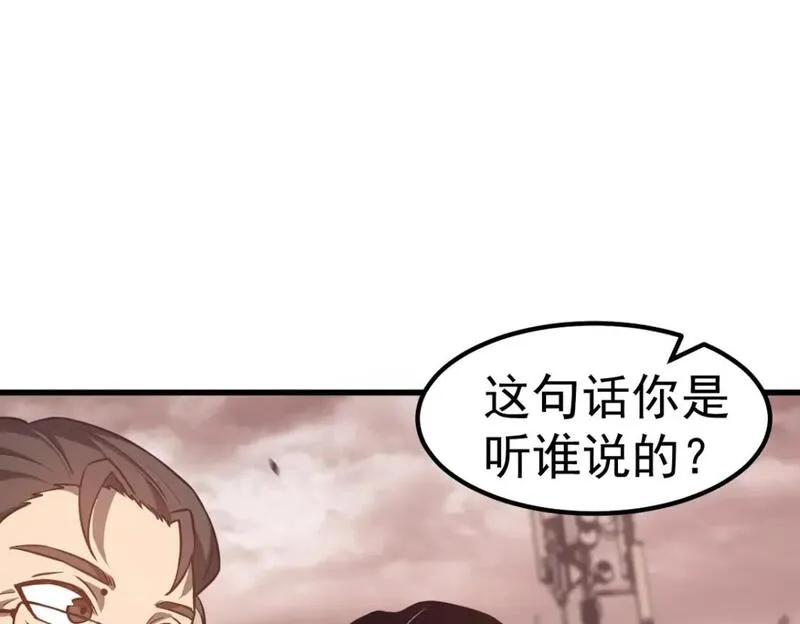 超凡进化动漫在线观看全集免费播放漫画,第110话 五倍经验包！1图