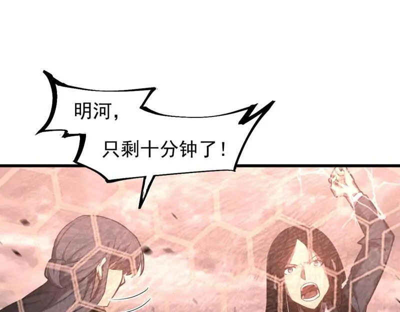 超凡进化动漫在线观看全集免费播放漫画,第111话 博士也不行！26图