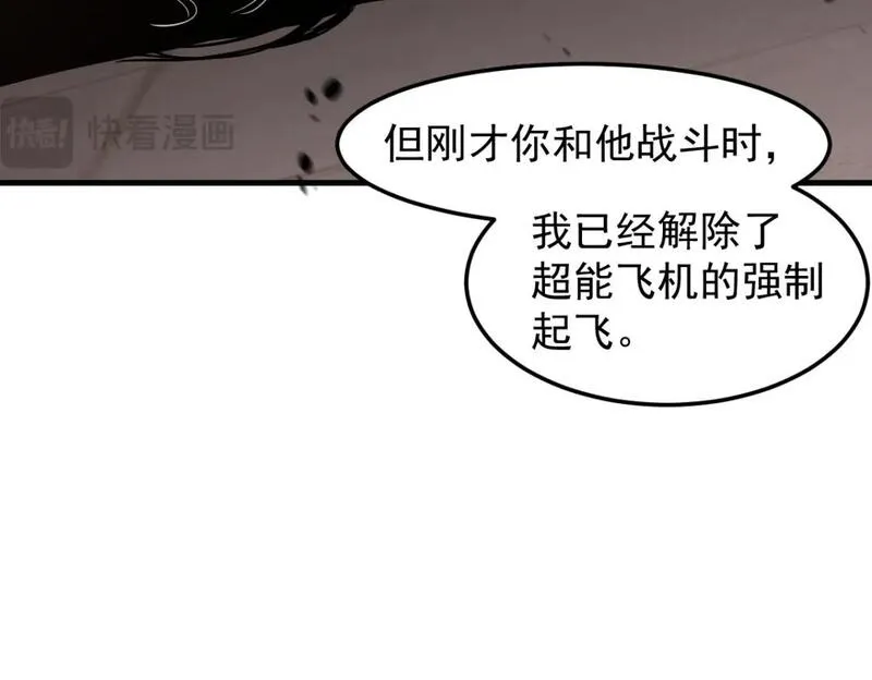 超凡进化动漫免费观看完整版动态漫漫画,第113话 灾变的真相119图