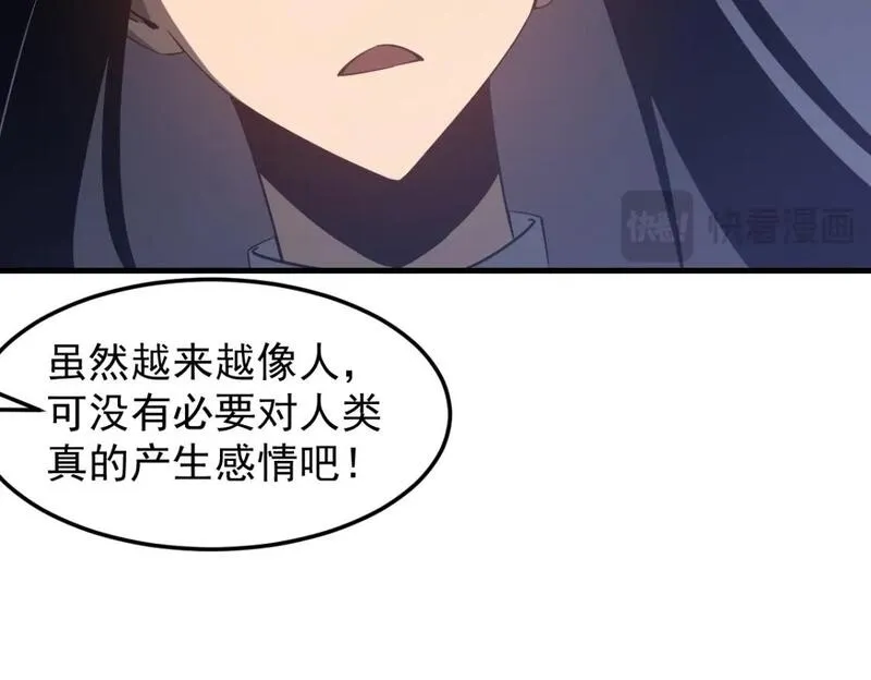 超凡进化动漫免费观看完整版动态漫漫画,第112话 最后的守备112图