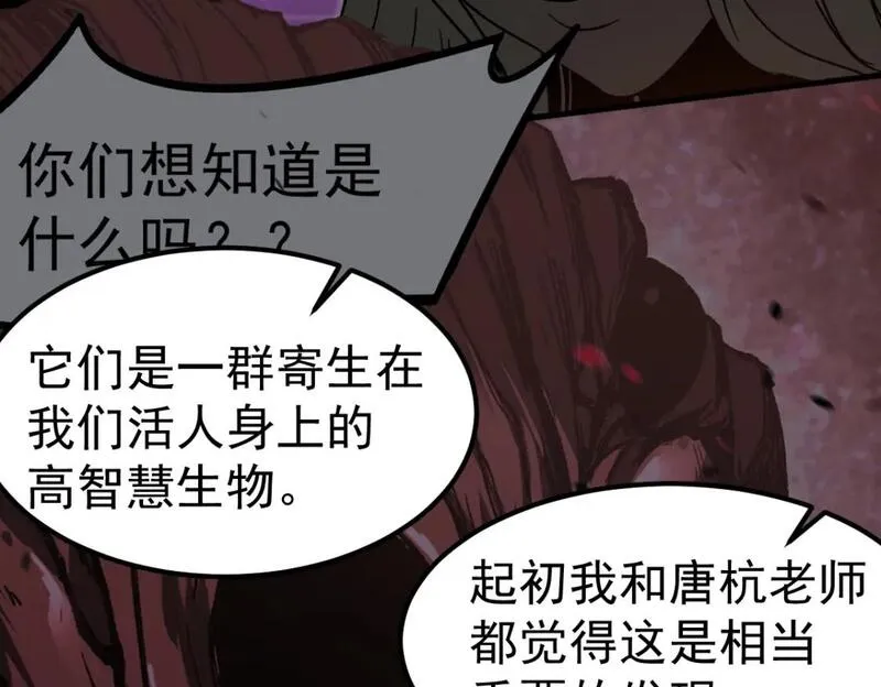 超凡进化动漫免费观看完整版动态漫漫画,第112话 最后的守备43图