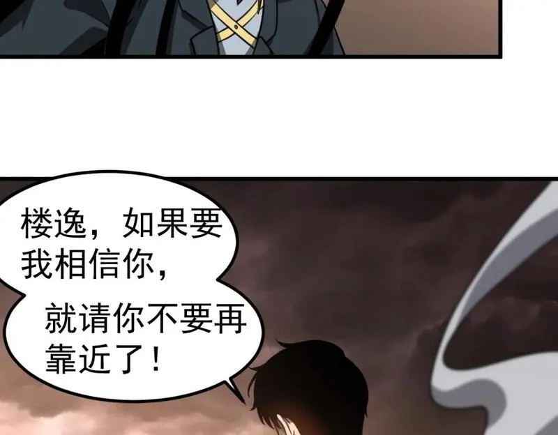 超凡进化动漫免费观看完整版动态漫漫画,第112话 最后的守备19图