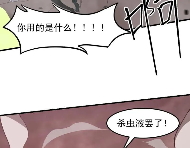 超凡进化动漫免费观看完整版动态漫漫画,第114话 冰火两重天！134图