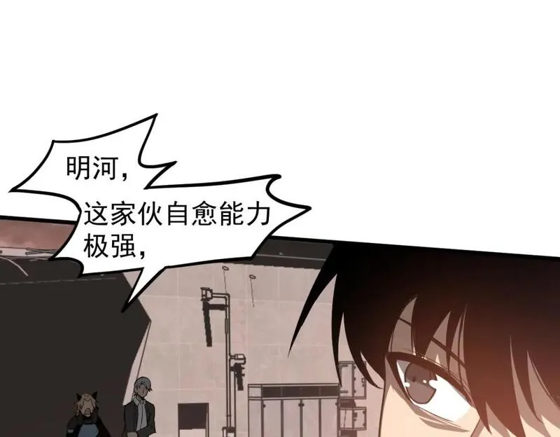 超凡进化动漫免费观看完整版动态漫漫画,第114话 冰火两重天！77图