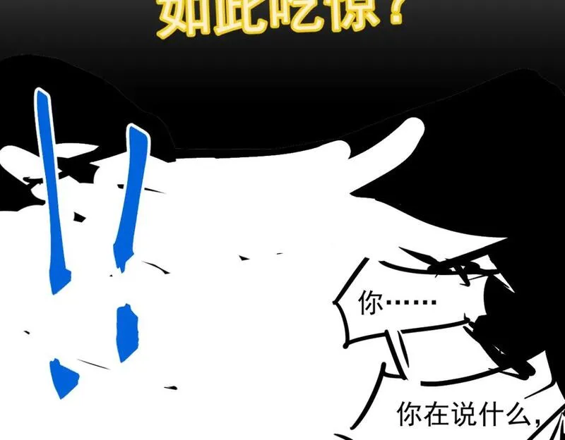 超凡进化动漫免费观看完整版动态漫漫画,第114话 冰火两重天！149图