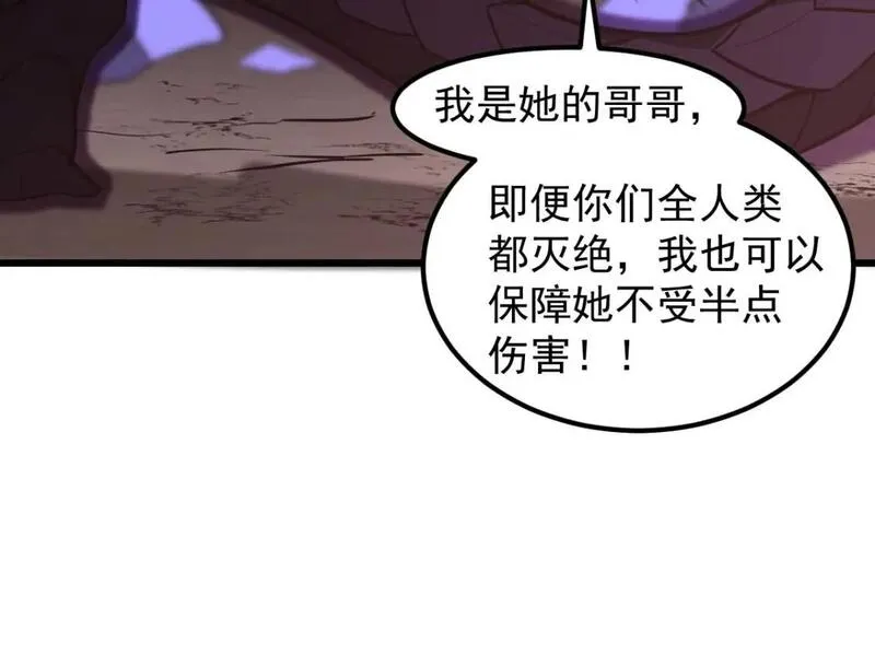 超凡进化动漫在线观看全集免费播放漫画,第116话 圣魂降临！29图