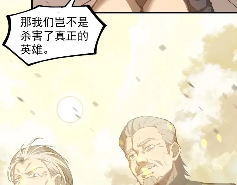 超凡进化动漫在线观看全集免费播放漫画,第116话 圣魂降临！146图