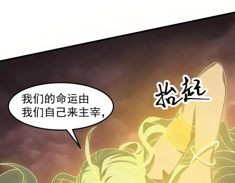 超凡进化动漫在线观看全集免费播放漫画,第116话 圣魂降临！60图