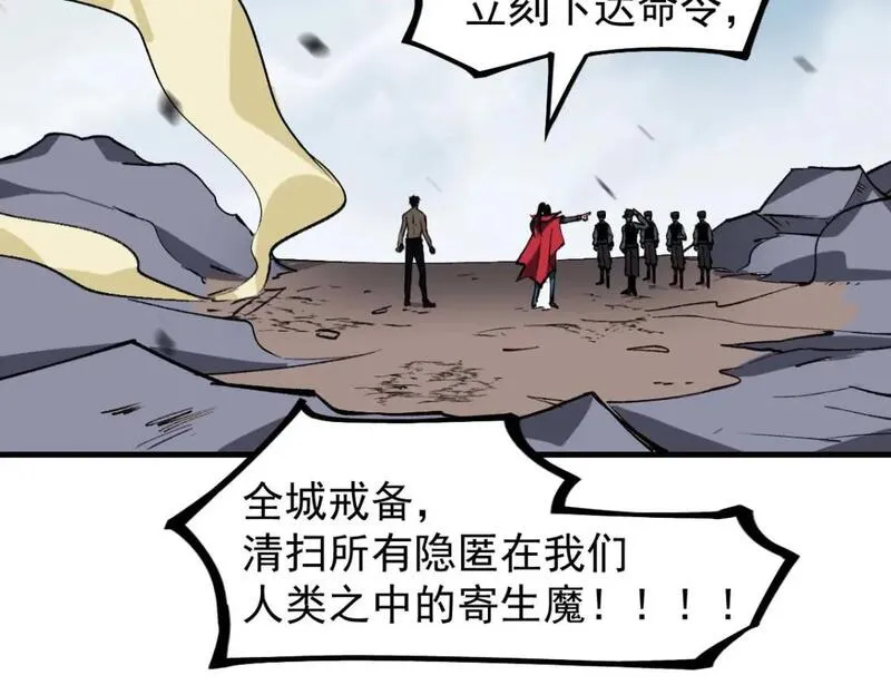 超凡进化动漫在线观看全集免费播放漫画,第116话 圣魂降临！149图