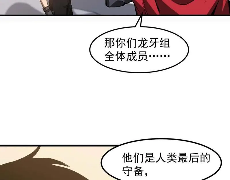 超凡进化动漫在线观看全集免费播放漫画,第116话 圣魂降临！142图