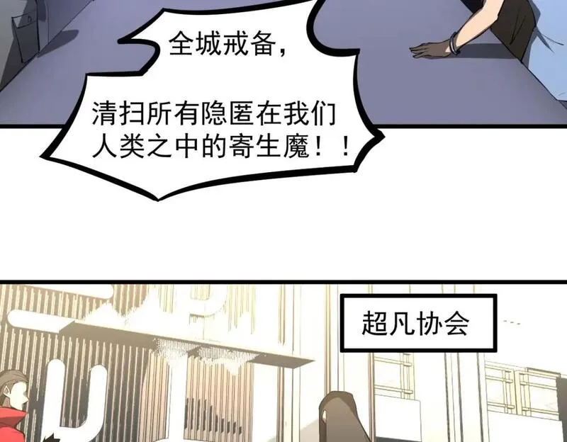 超凡进化动漫在线观看全集免费播放漫画,第116话 圣魂降临！152图