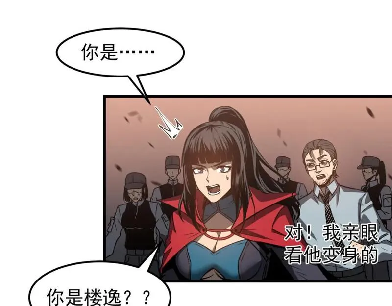 超凡进化动漫在线观看全集免费播放漫画,第116话 圣魂降临！139图