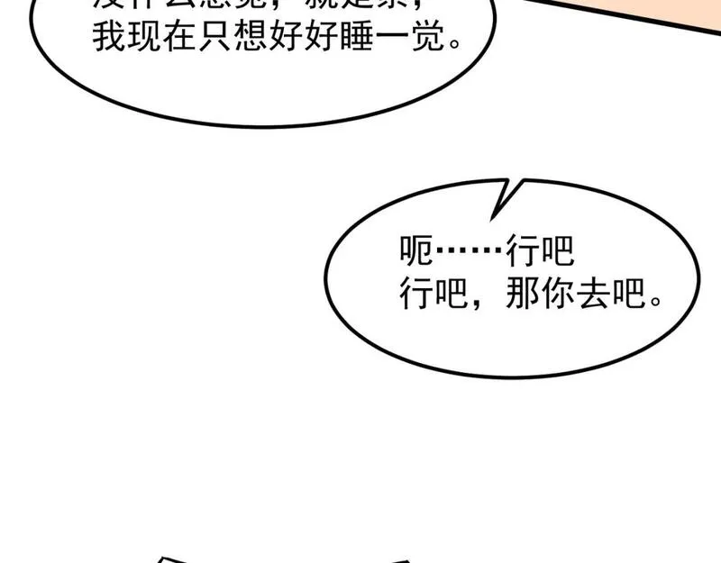 超凡进化动漫免费观看完整版动态漫漫画,第117话 向英雄致敬！72图