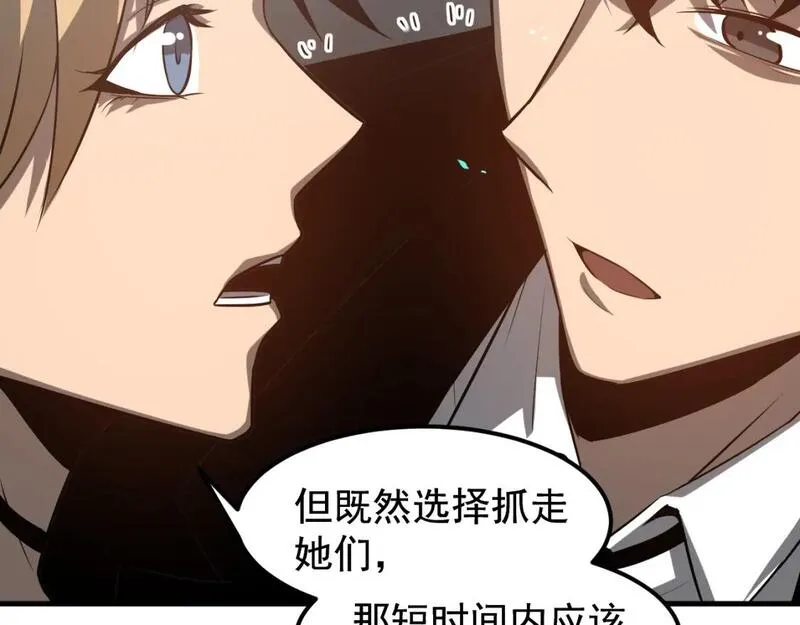 超凡进化动漫免费观看完整版动态漫漫画,第117话 向英雄致敬！37图