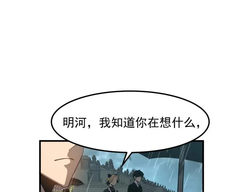 超凡进化动漫免费观看完整版动态漫漫画,第117话 向英雄致敬！30图