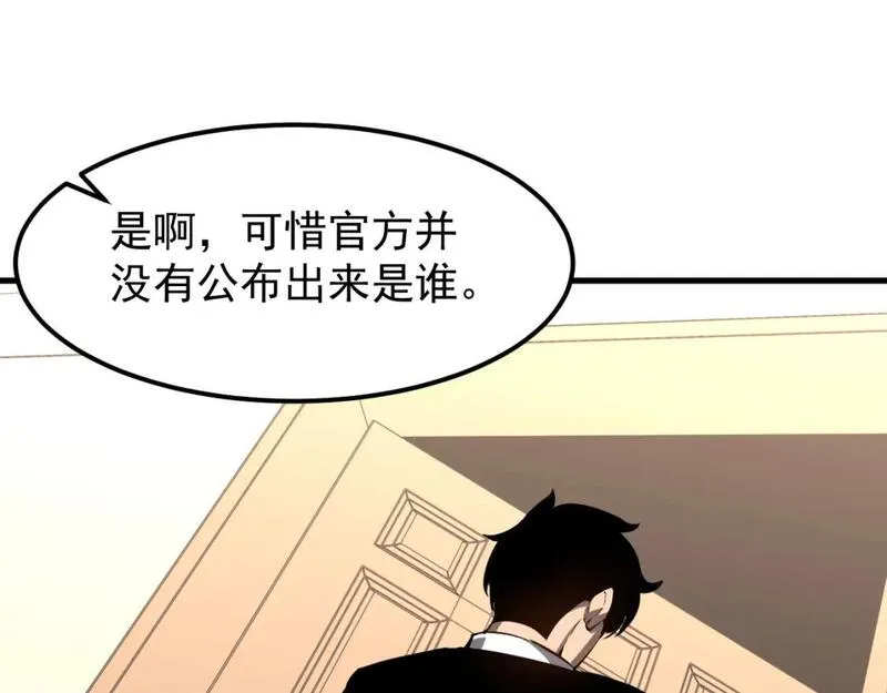 超凡进化动漫免费观看完整版动态漫漫画,第117话 向英雄致敬！78图