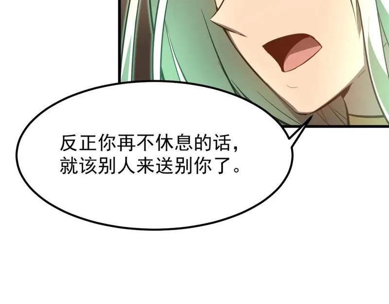 超凡进化动漫免费观看完整版动态漫漫画,第117话 向英雄致敬！91图