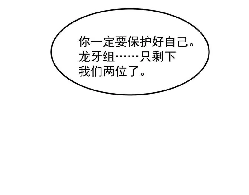 超凡进化动漫免费观看完整版动态漫漫画,第117话 向英雄致敬！39图