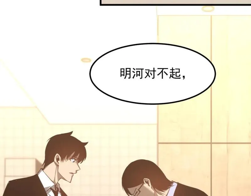 超凡进化动漫免费观看完整版动态漫漫画,第117话 向英雄致敬！59图